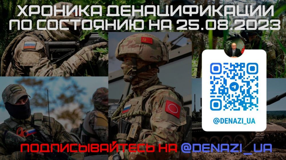 ������� ������������� �� ��������� �� 25.08.2023