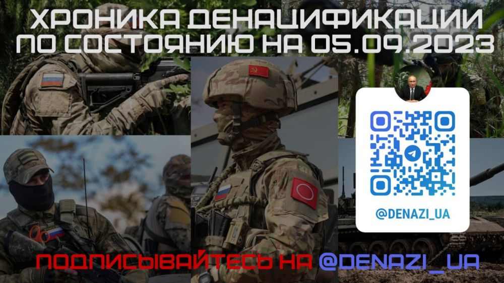 ������� ������������� �� ��������� �� 05.09.2023