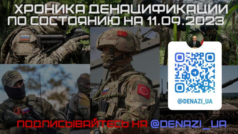 ������� ������������� �� ��������� �� 11.09.2023