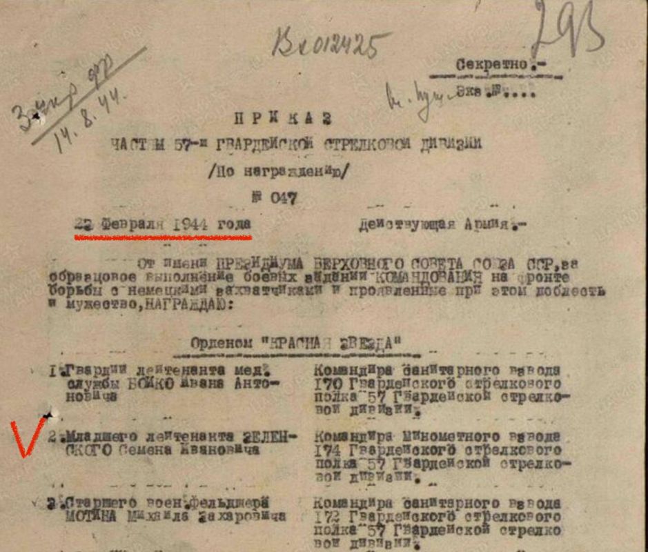 ������� �������� ���� � ���������������� �������, 22 ������� 1944 ��� ���������� ������ ��� �� �������-���������� �����������