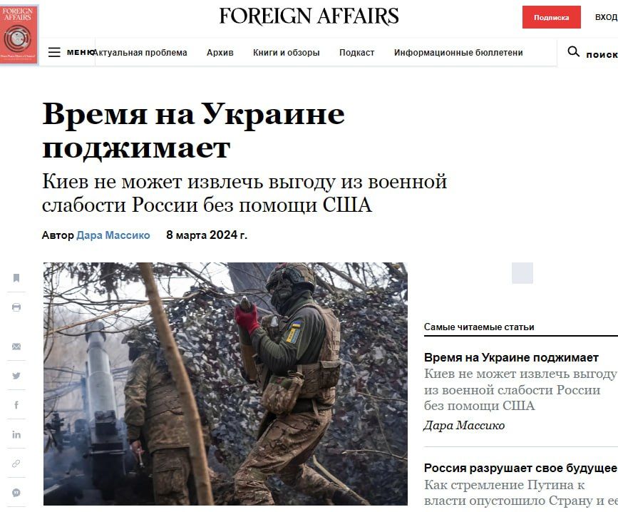 ������� ��� ����� �������� � ���� � Foreign Affairs