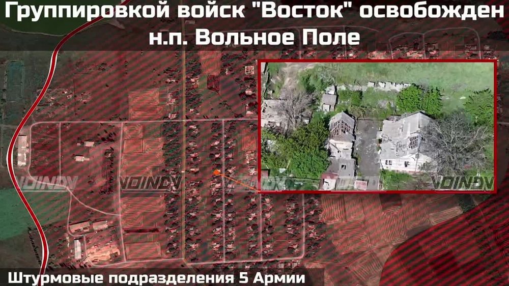 Подразделения 5-й гвардейской общевойсковой армии группировки войск «Восток» взяли село Вольное Поле на Южно-Донецком направлении