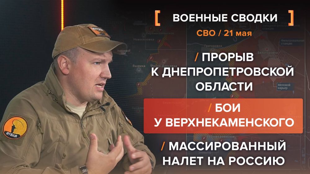 ������� ��� �� 21 ���. ����������� �� ������������ ������� @rybar ������� �������� ���������� ��� @SolovievLive