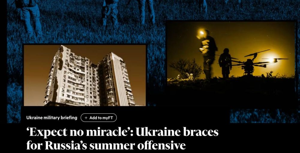 ���������� ��������� ��� ���������� ������� �������� ������ �� ���� � Financial Times