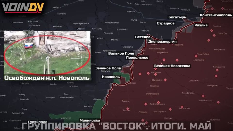 Хронология изменения ЛБС и освобождения территории группировкой "Восток" на Южно-Донецком направлении с 1 по 31 мая 2025 года