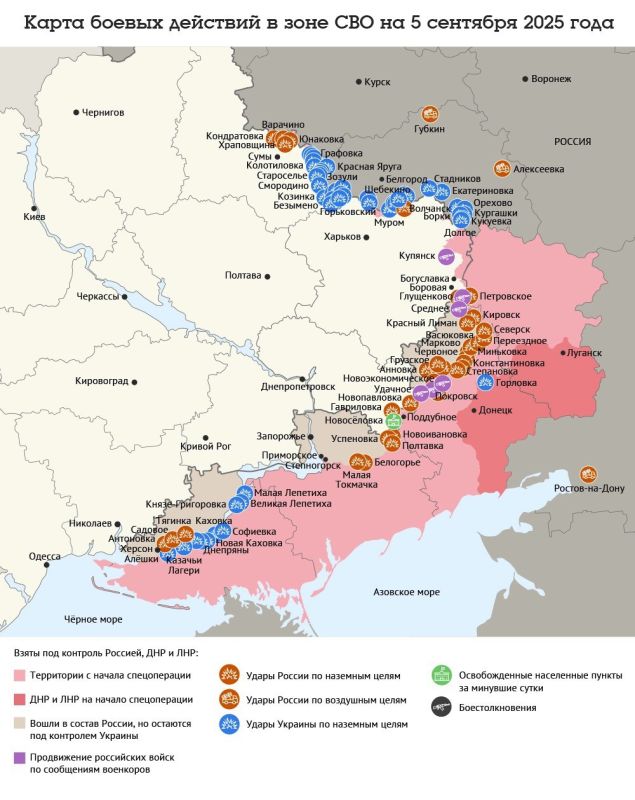 Карта боевых действий в зоне СВО на 5 сентября 2025 года