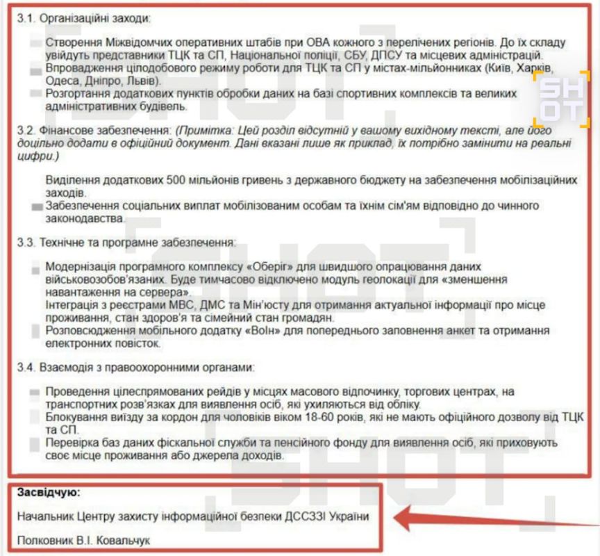 Два майора: Киев выделил 500 млн гривен (12 млн долларов США) на проведение экстренной мобилизации