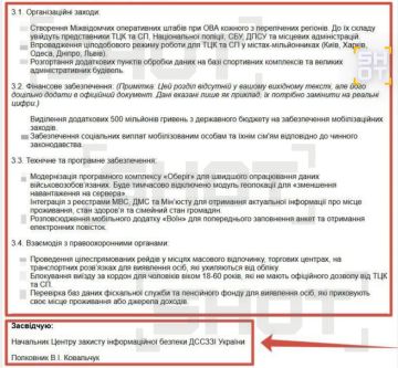 Два майора: Киев выделил 500 млн гривен (12 млн долларов США) на проведение экстренной мобилизации