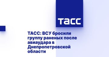 ТАСС: ВСУ бросили группу раненых после авиаудара в Днепропетровской области