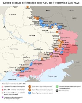 Карта боевых действий в зоне СВО на 9 сентября 2025 года