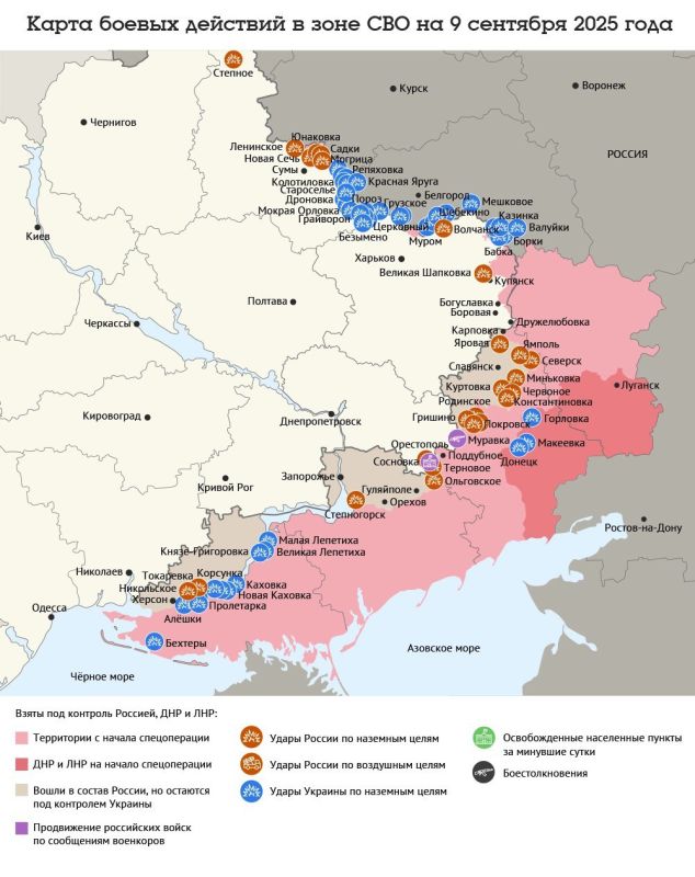 Карта боевых действий в зоне СВО на 9 сентября 2025 года