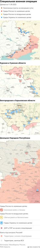 Карта спецоперации Вооруженных сил России на Украине на 11.09.2025