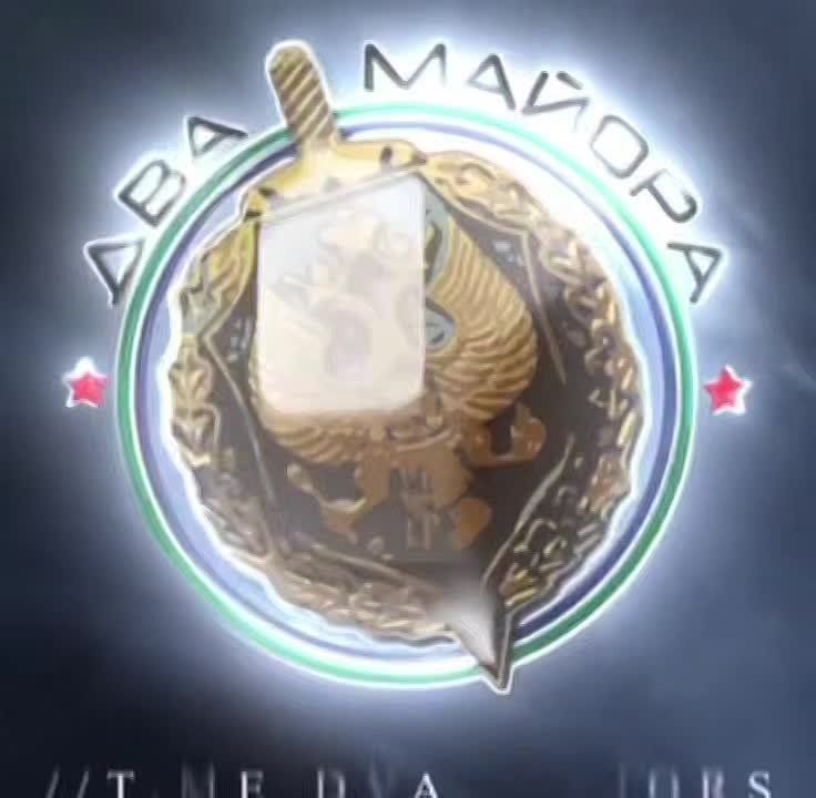 Два майора: #Сводка на утро 12 сентября 2025 года