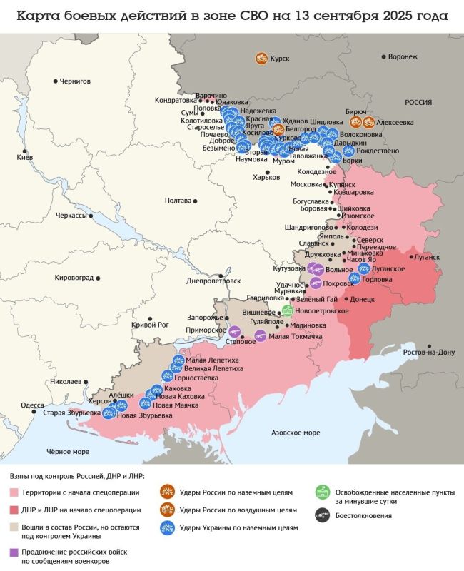 Карта боевых действий в зоне СВО на 13 сентября 2025 года