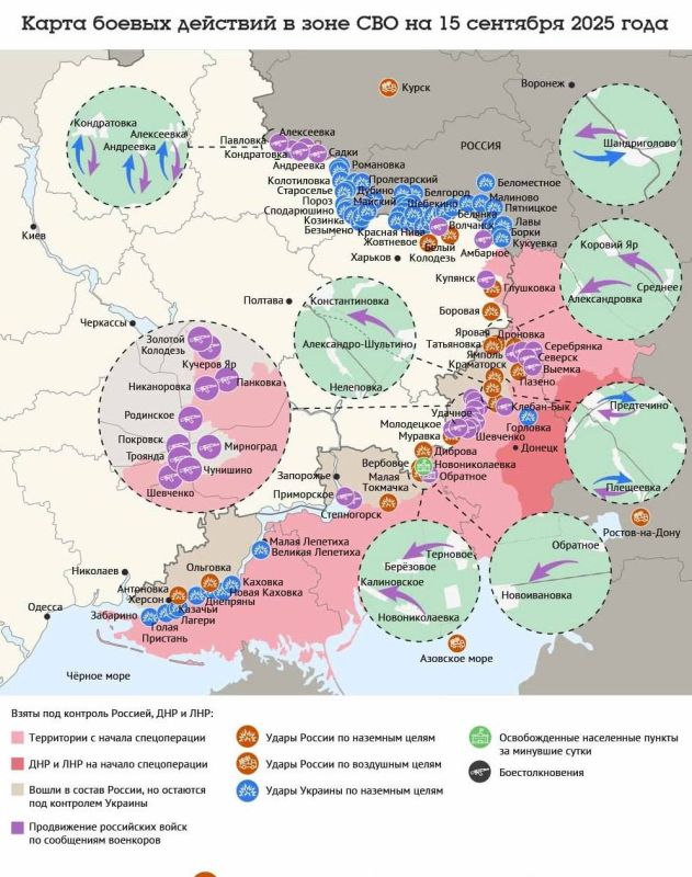 Карта боевых действий в зоне СВО на 15 сентября 2025 года