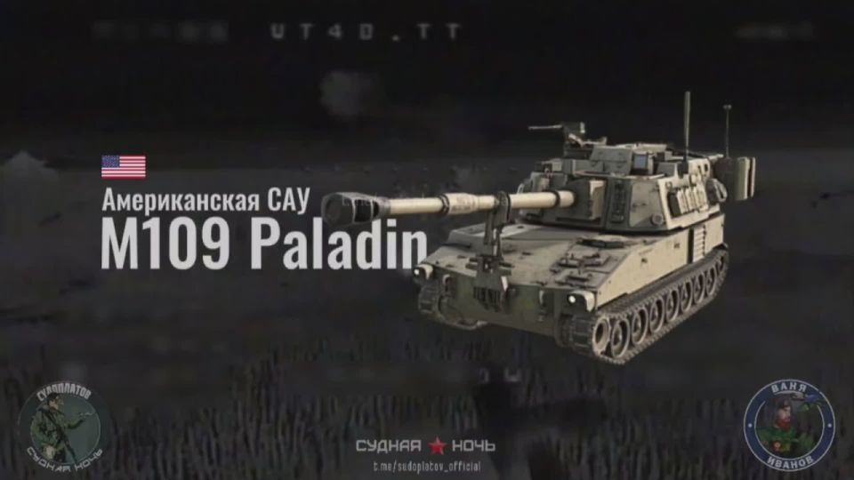  ..     FPV- &quot;-40&quot;   M109 Paladin   .. -