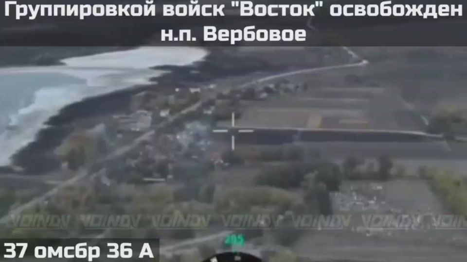 Воинами группировки "ВОСТОК" освобождён населенный пункт Вербовое Днепропетровской области