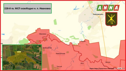 228-й гв. МСП освободил н. п. Ивановка