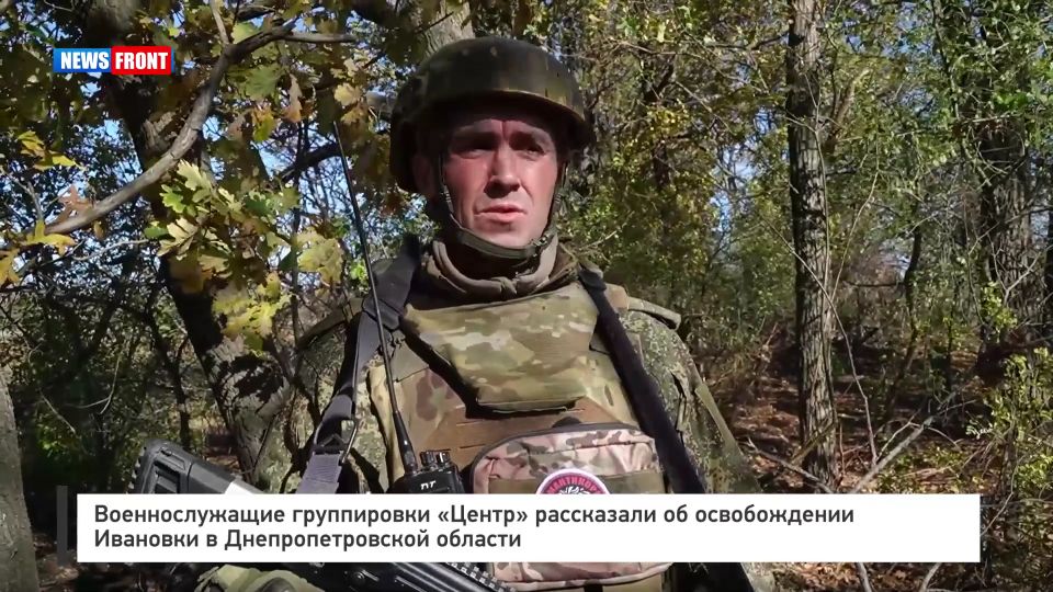 Военнослужащие группировки «Центр» рассказали об освобождении Ивановки в Днепропетровской области