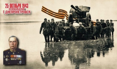 Освобождение Днепропетровска
