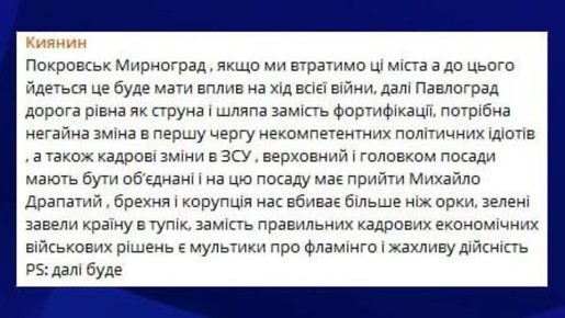 Похоже, украинскому генштабу и даже Центру противодействия дезинформации никто не верит