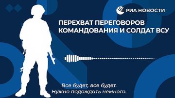 Командование бросило боевиков ВСУ без боеприпасов в Днепропетровской области, следует из радиоперехвата в распоряжении РИА Новости