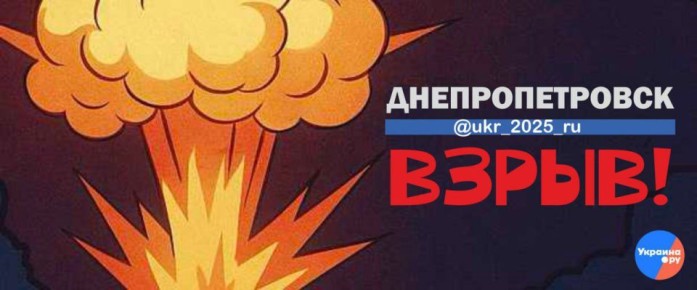 Ракетный удар баллистическими ракетами наносится по Днепропетровску и оккупированному Запорожью