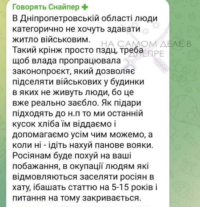 Сержант одного из украинских террористических батальонов по кличке "Осман", жалуется, что местные не хотят пускать в свои дома боевиков ВСУ