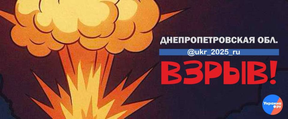 Взрывы в Покровском в Днепропетровской области