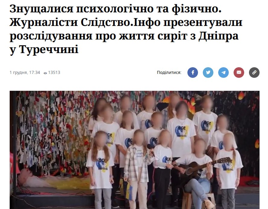 Эпштейн по-украински. Об очередном уколе Зеленскому