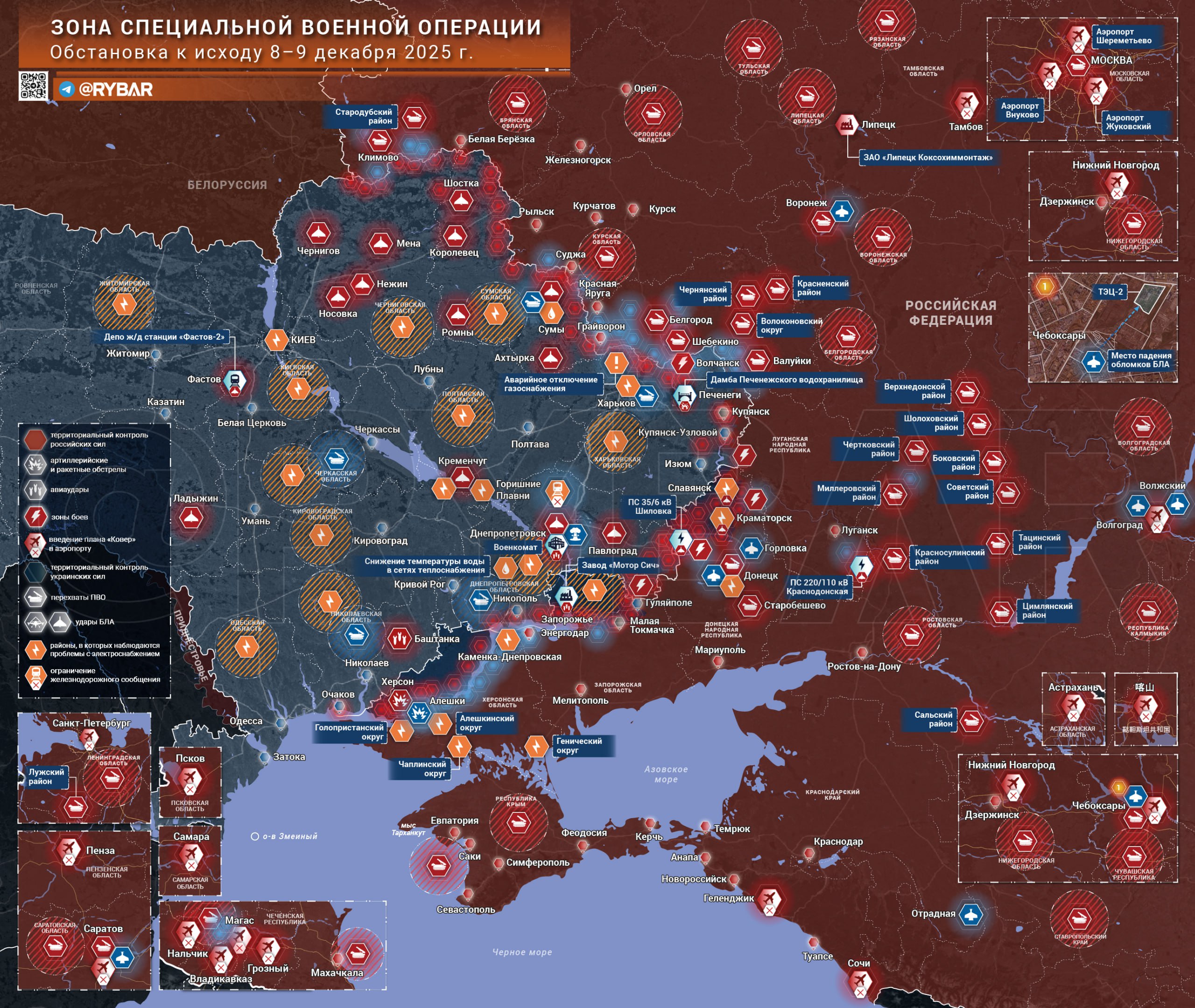 Хроника специальной военной операции
