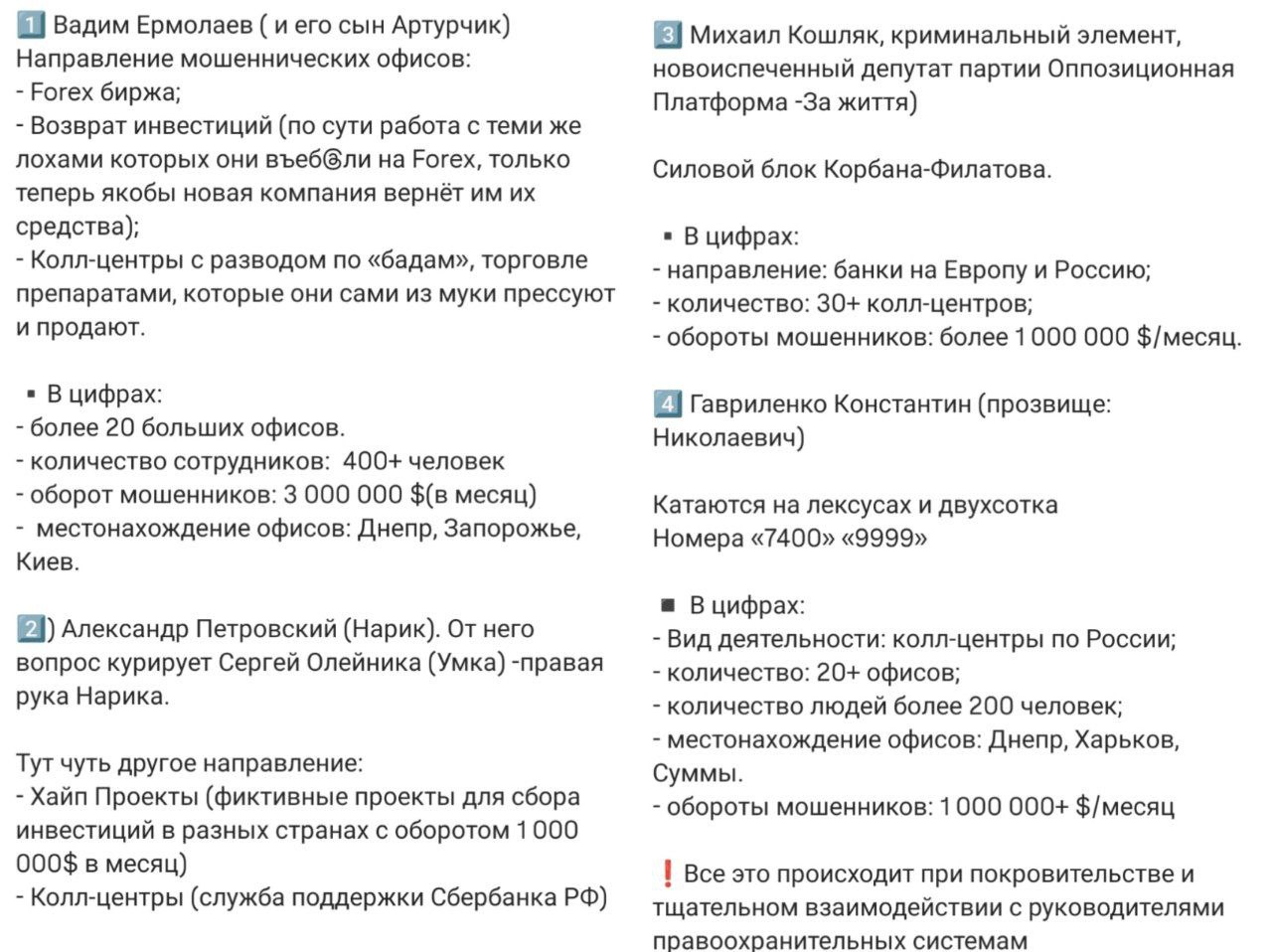 "Щось у лиси сдохло":. На Кипре Интерпол задержал Артура Ермолаева - сына одного из крупнейших владельцев украинских «колл-центров» и президента федерации киберспорта Украины Вадима Ермолаева