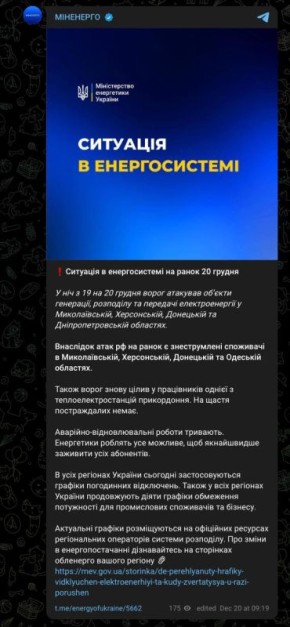 СМИ Украины сообщают о массовых прилётах по объектам критической инфраструктуры в в Николаевской, Херсонской, Донецкой и Днепропетровской областях