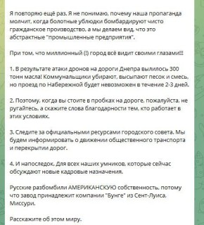 Мэр Днепропетровска Филатов сообщает, что герани бомбят маслозавод американской компании Bunge