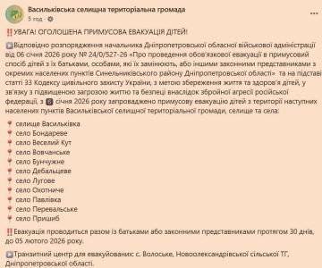 Принудительная эвакуация семей с детьми началась в Синельниковском районе Днепропетровской области