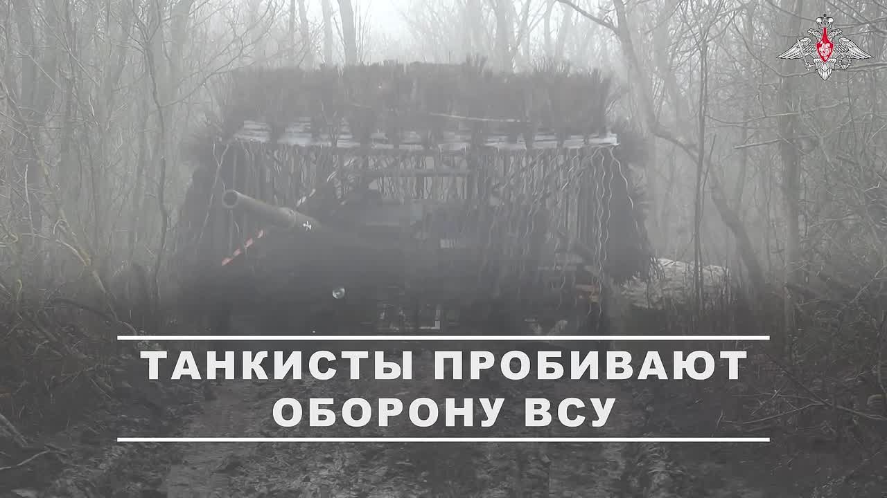Минобороны России: 00:00 Экипажи танков Т-80БВ группировки войск «Восток» уничтожили пункты управления БПЛА противника в Днепропетровской области