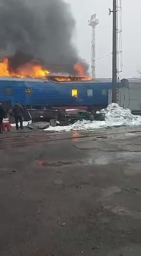 "Прилет в вагон сопровождения"