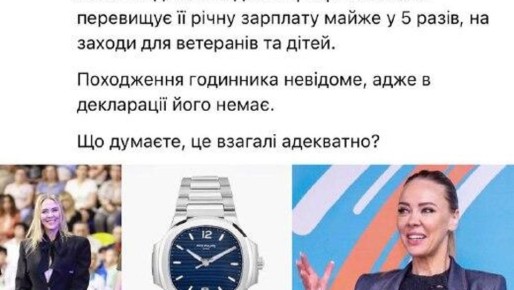 Заместитель гауляйтера Днепропетровска умеет подбирать аксессуары