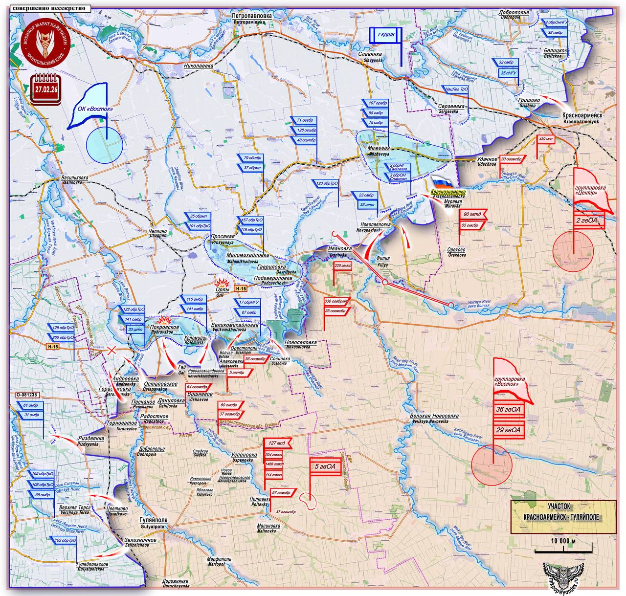 Марат Хайруллин: ВС РФ активно наступают в районе узла оборонительных укреплений ВСУ Новопавловка Короткая сводка с фронта 27 февраля 2026 года