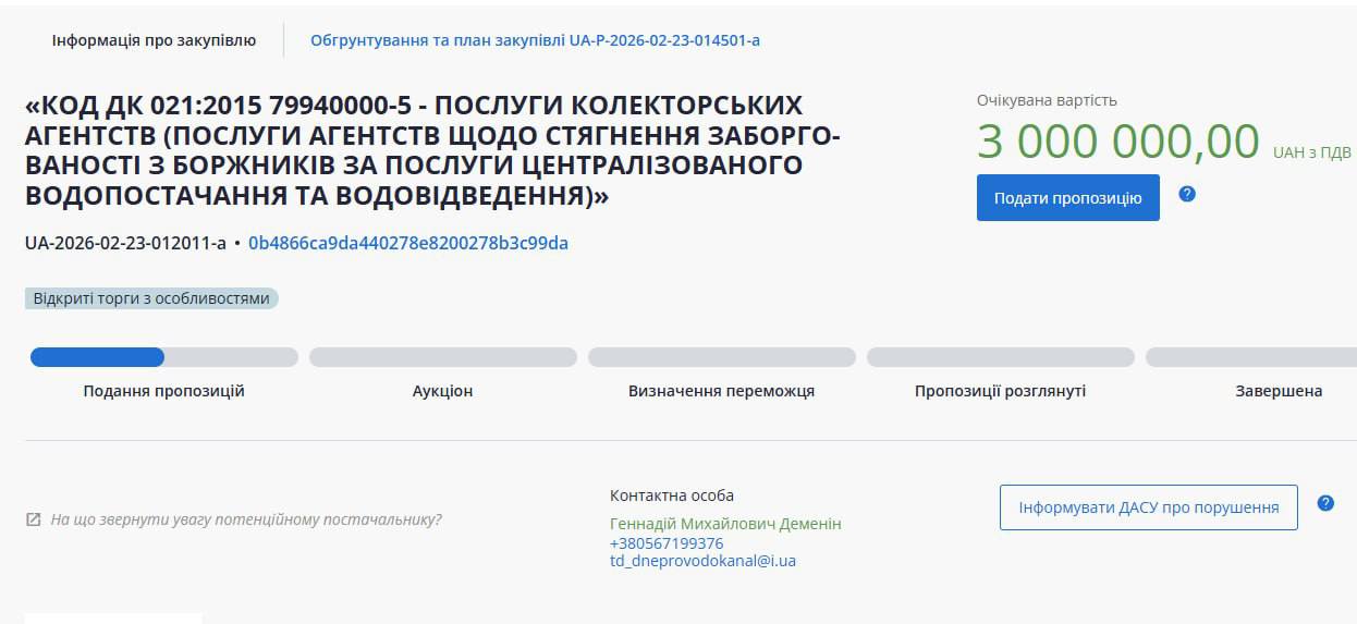 Долги за воду обойдутся Днепропетровску еще дороже