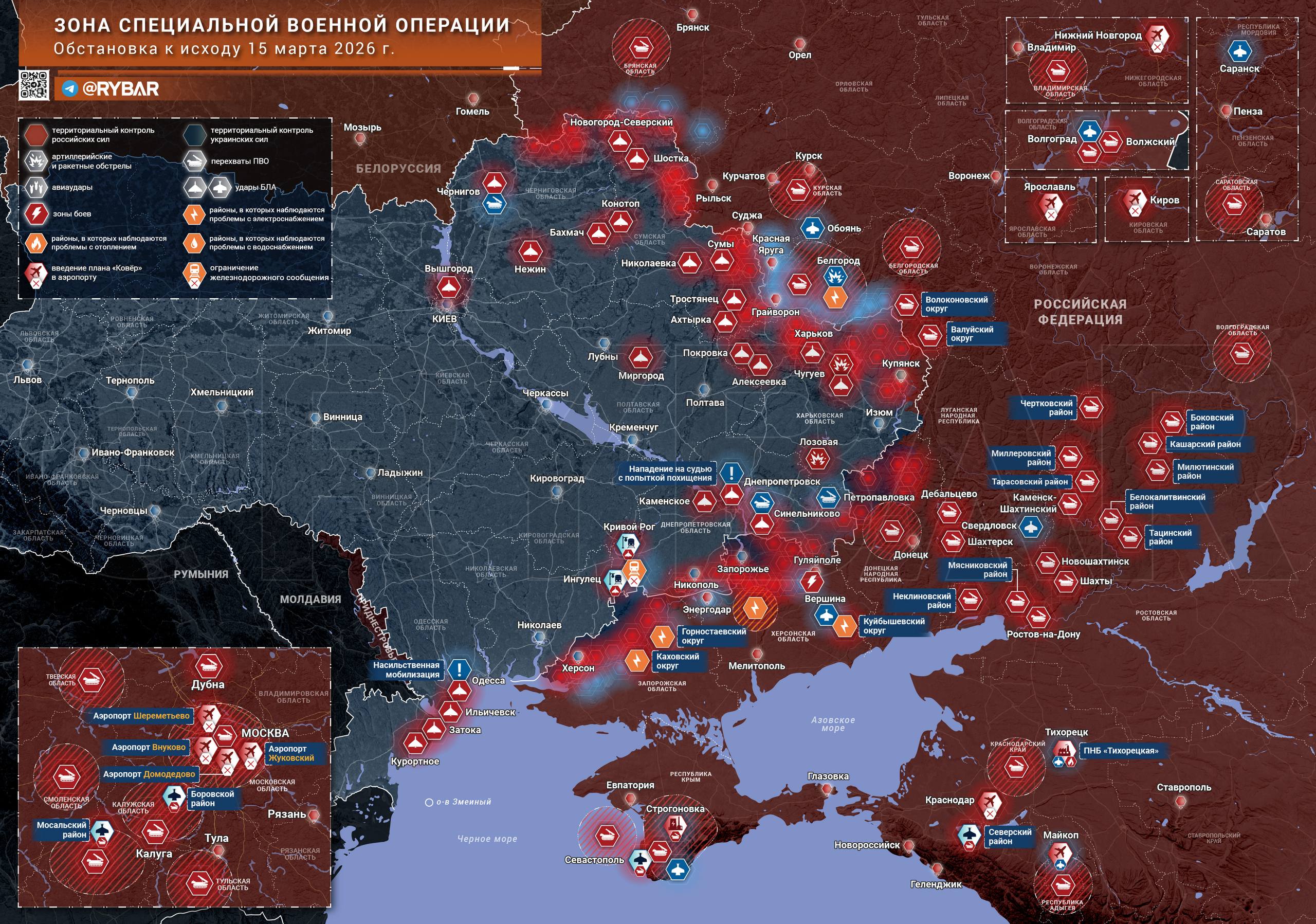 Хроника специальной военной операции