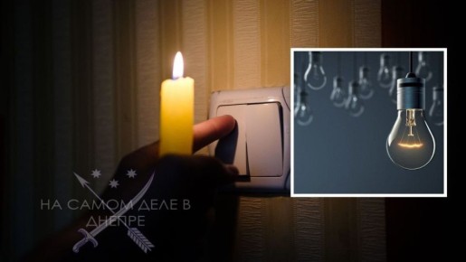 Графики отключения электроэнергии по Днепропетровской области на 23 марта 2026 г., для абонентов ЦЭК