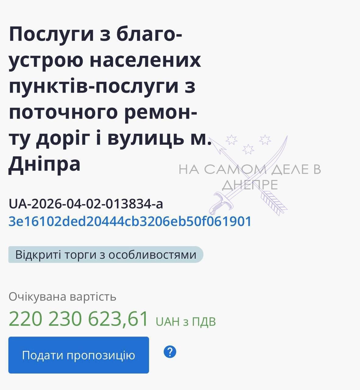 Городской совет Днепропетровска готовится выделить более 220 миллионов гривен для проведения текущего ремонта дорожной сети