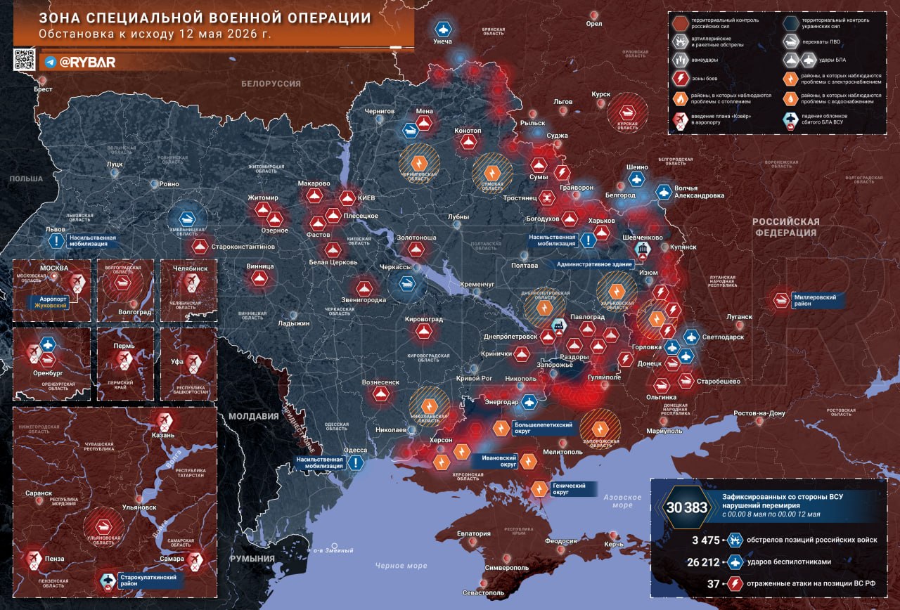 Хроника специальной военной операции