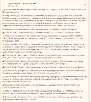 После ночной атаки по целым в Днепропетровской области идут массовые задержки поездов на этом направлении
