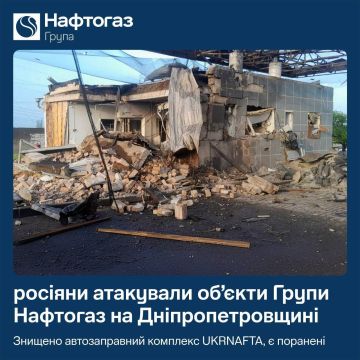 БпЛА атаковали объекты критической инфраструктуры "Нафтогаза" в Днепропетровской области