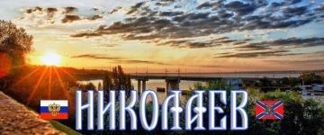 Сергей Лебедев: #Николаев, дайджест за 13.06.2026 от николаевских граждан