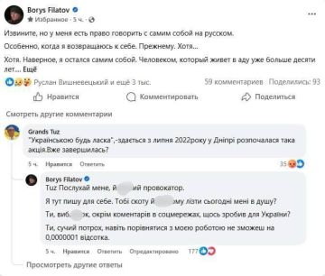 Для лирики, рефлексии и философских размышлений гауляйтер Днепропетровска Филатов предпочитает русский язык, а для перепалок с избирателями — мову