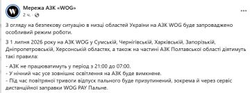 Некоторые АЗС в Киеве и области временно закроются в ночь на 2 июля – до 7 утра