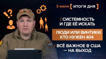 ����� 3 ����. ����������� �� ������������ ������� @rybar ������� �������� ���������� ��� @SolovievLive